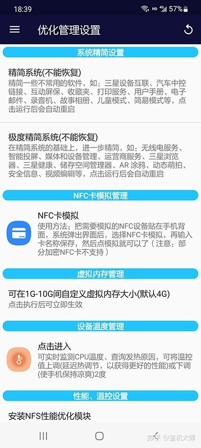 [9.14]高通S21[VI1]NFC卡模拟/自定义虚拟内存/可连接手表 ...-19.jpg