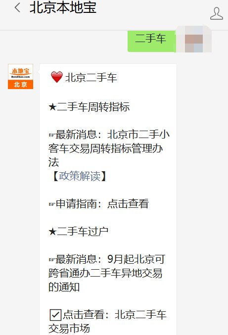 北京二手车周转指标怎么用？-1.jpg