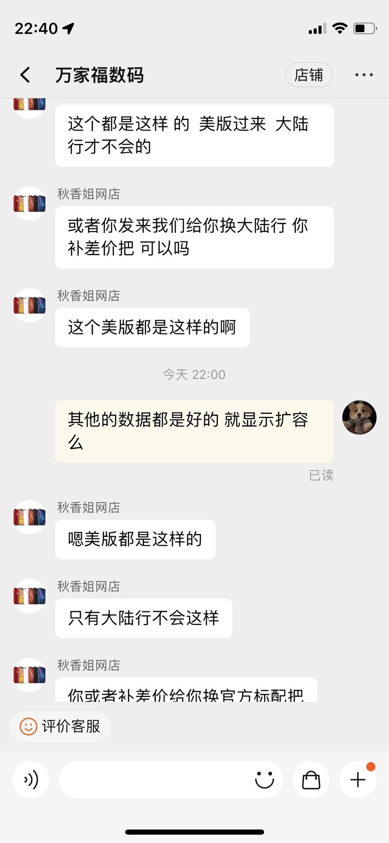 美版iPhone过爱思助手时会显示异常吗？-2.jpg