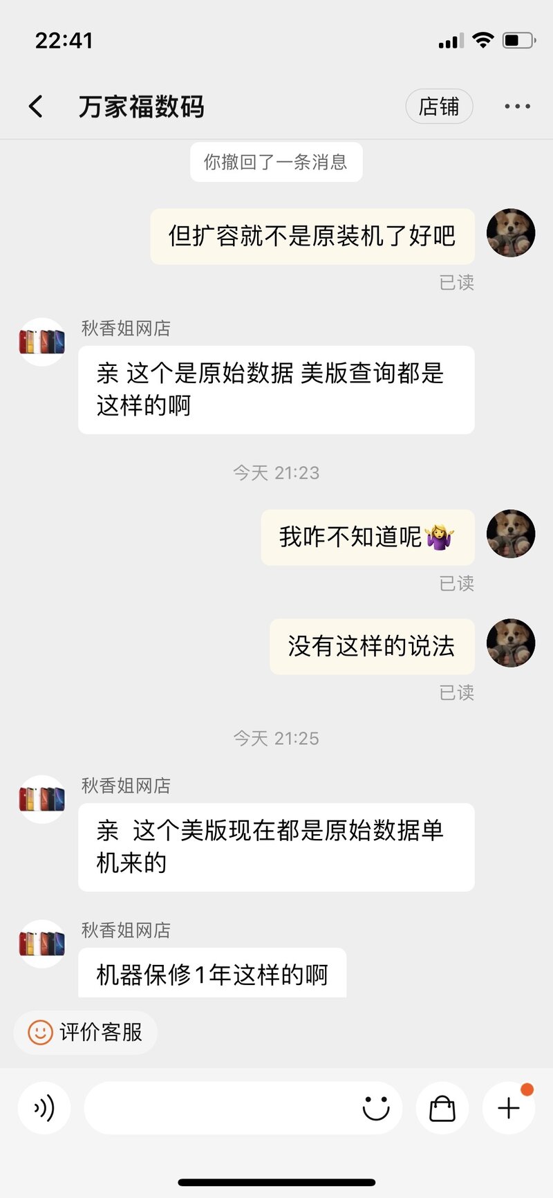 美版iPhone过爱思助手时会显示异常吗？-3.jpg