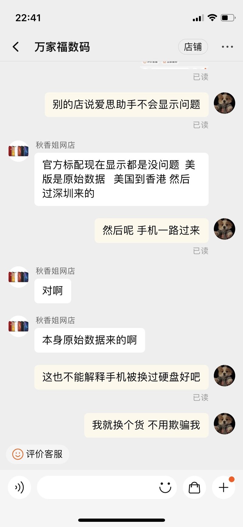 美版iPhone过爱思助手时会显示异常吗？-4.jpg