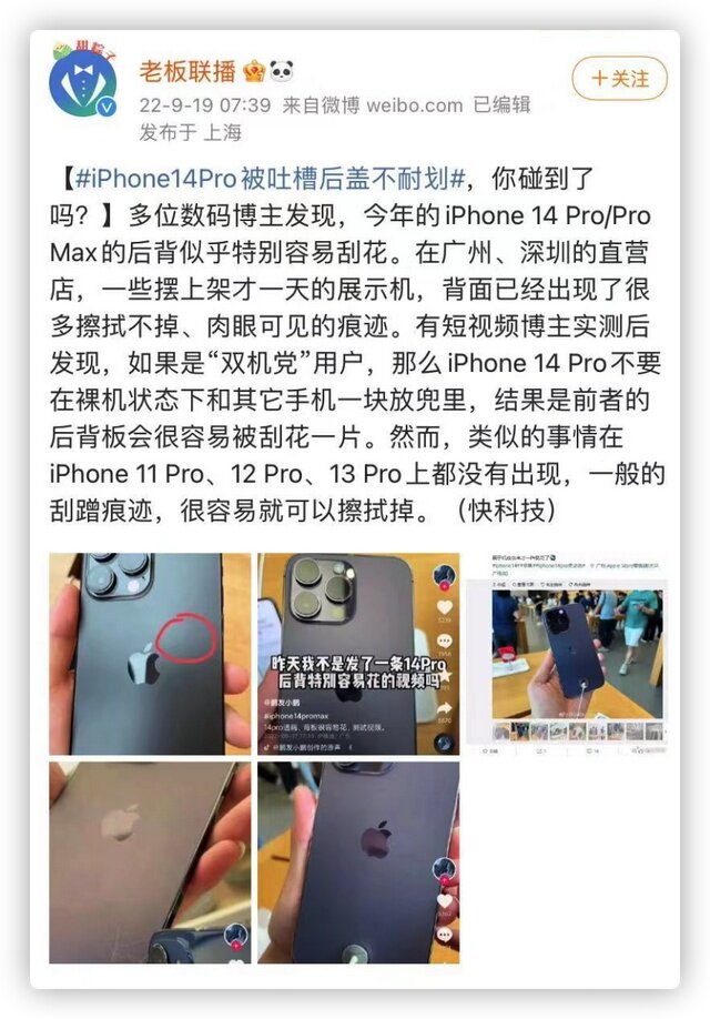 iPhone 14 Pro「翻车」合集，还买吗？-9.jpg