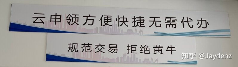 2022年9月7日异地车牌转换杭州浙A车牌/区域车牌上牌亲历 ...-13.jpg