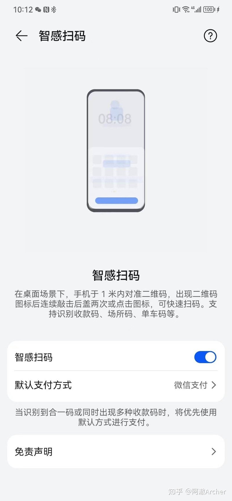 少了5G的Mate50 Pro，体验并没输？-7.jpg