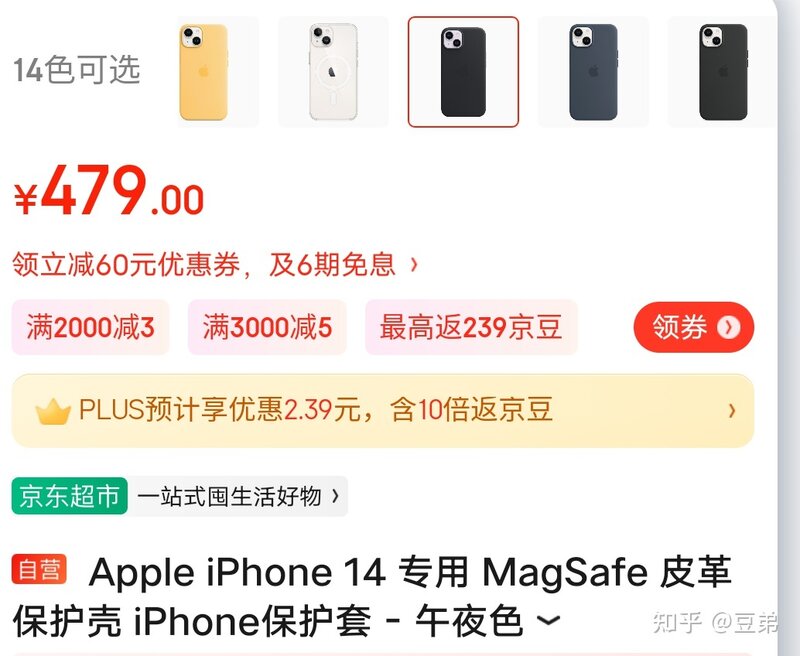 iPhone14高性价比配件来一波-5.jpg