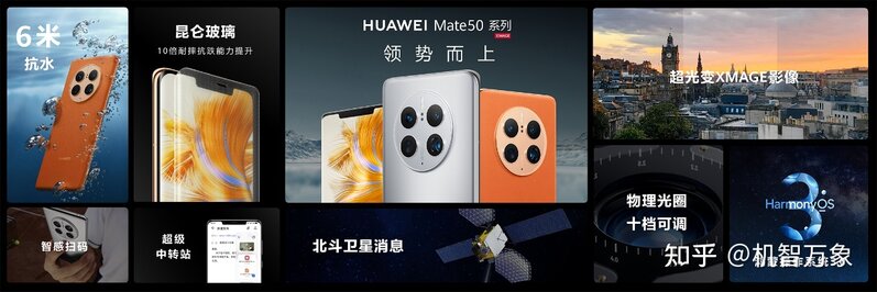 华为Mate50系列表现抢眼，线上秒罄线下排队取机 传官方 ...-6.jpg