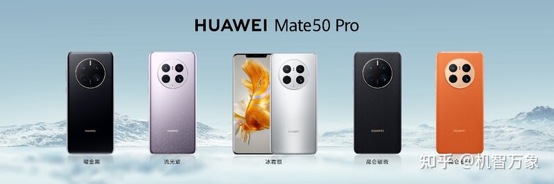 华为Mate50系列表现抢眼，线上秒罄线下排队取机 传官方 ...-8.jpg