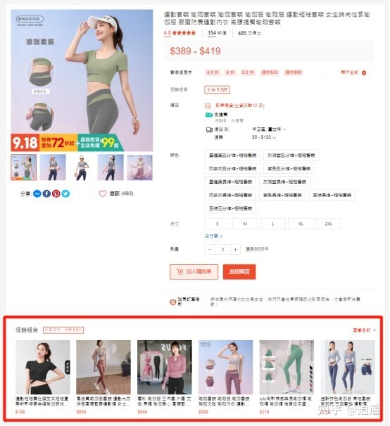 跨境电商shopee虾皮万字实操干货，新手入行必看。-6.jpg