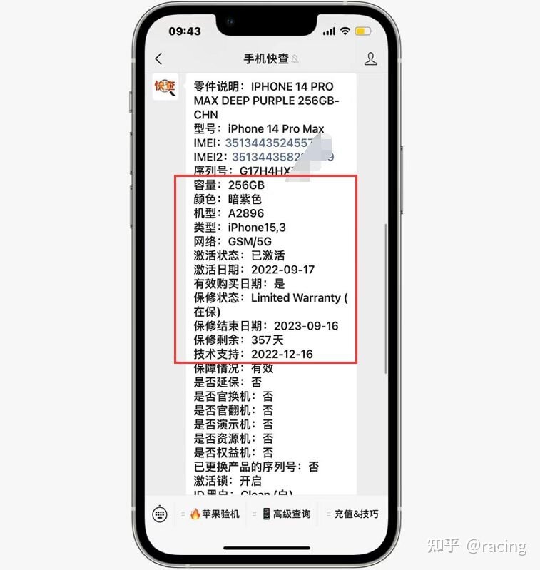 iPhone14Pro Max溢价太严重，网友官价便宜500买准新机！-4.jpg