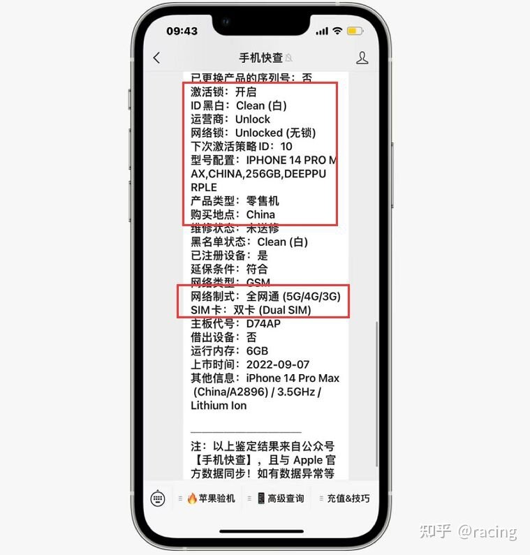 iPhone14Pro Max溢价太严重，网友官价便宜500买准新机！-5.jpg