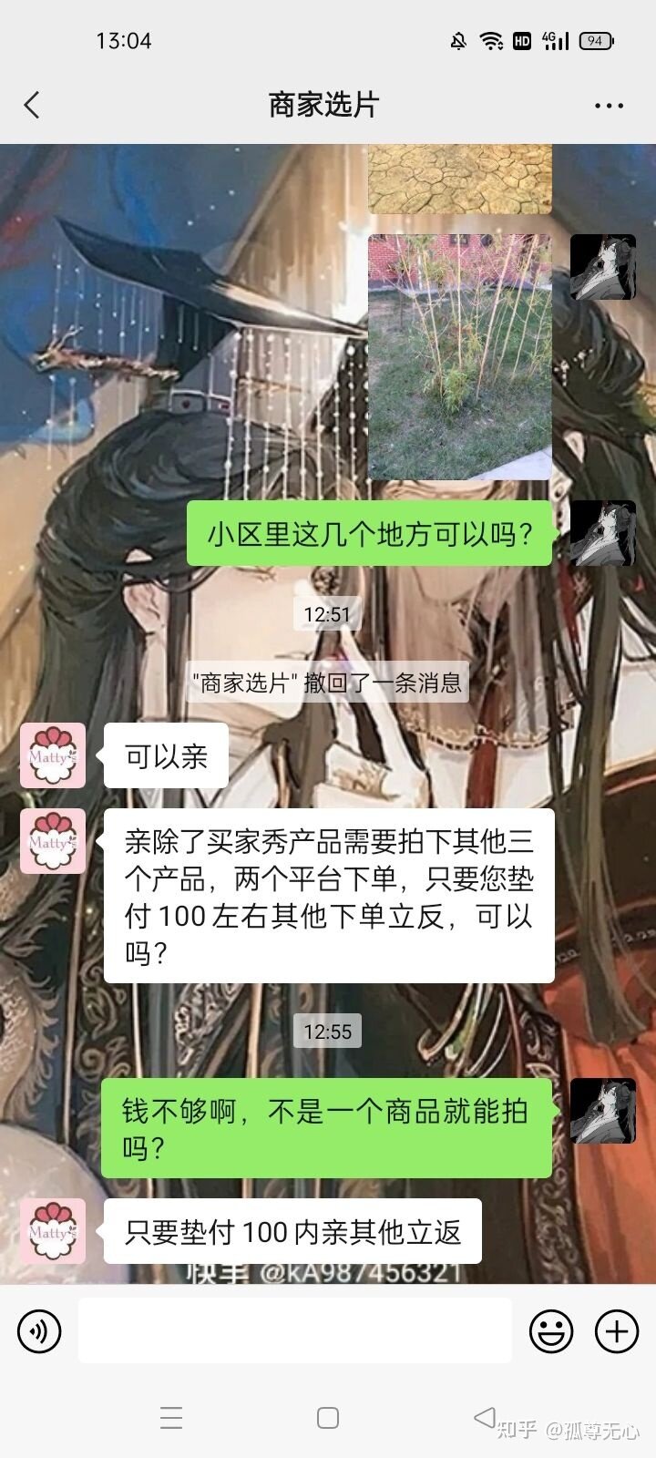 闲鱼被骗，挂人-4.jpg