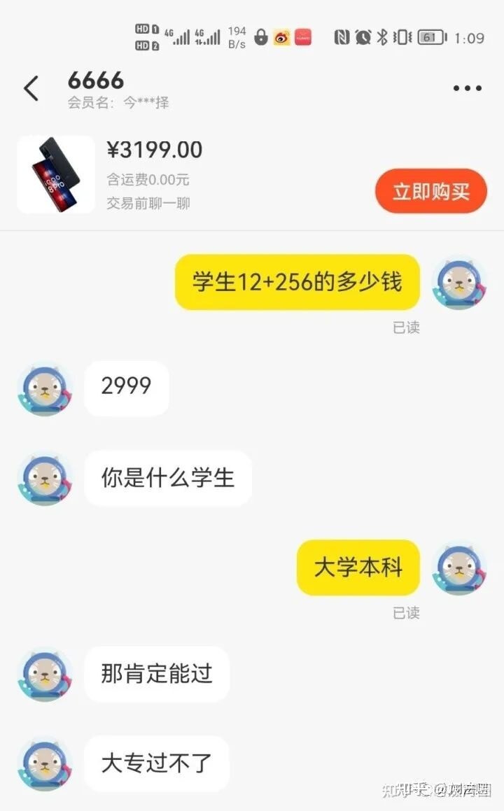 金融专业大学生被骗完整过程，再现诈骗心理学！-1.jpg