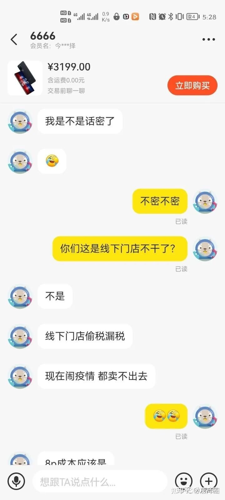 金融专业大学生被骗完整过程，再现诈骗心理学！-3.jpg