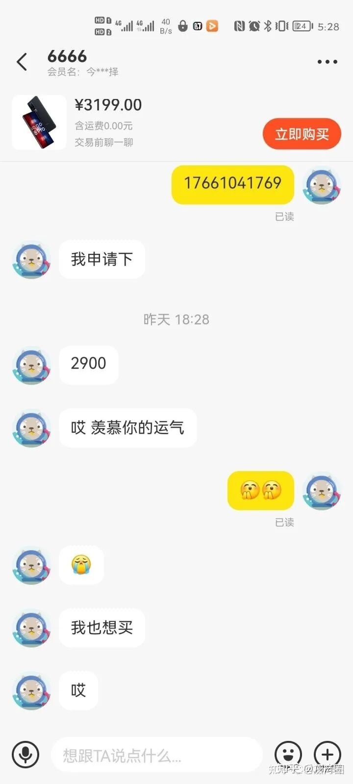 金融专业大学生被骗完整过程，再现诈骗心理学！-2.jpg