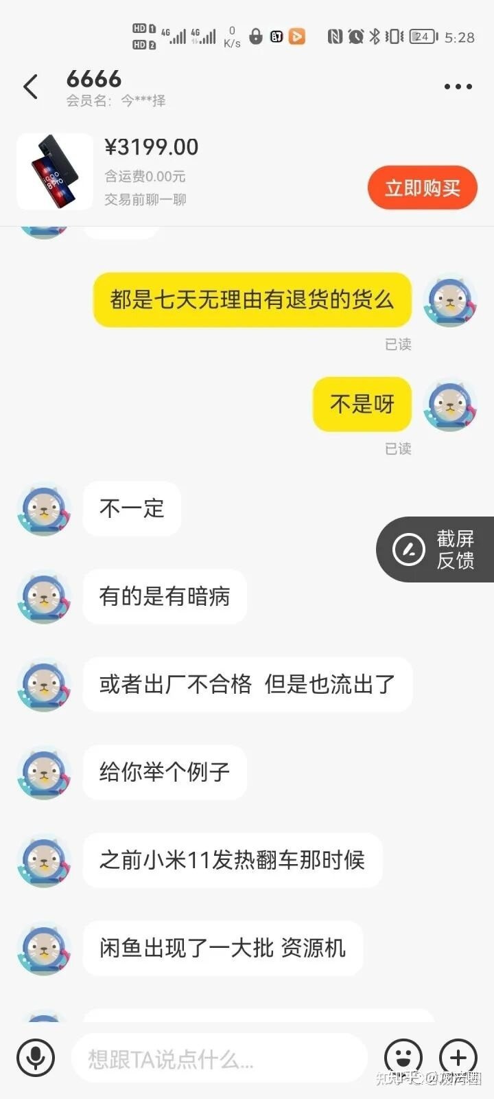 金融专业大学生被骗完整过程，再现诈骗心理学！-8.jpg