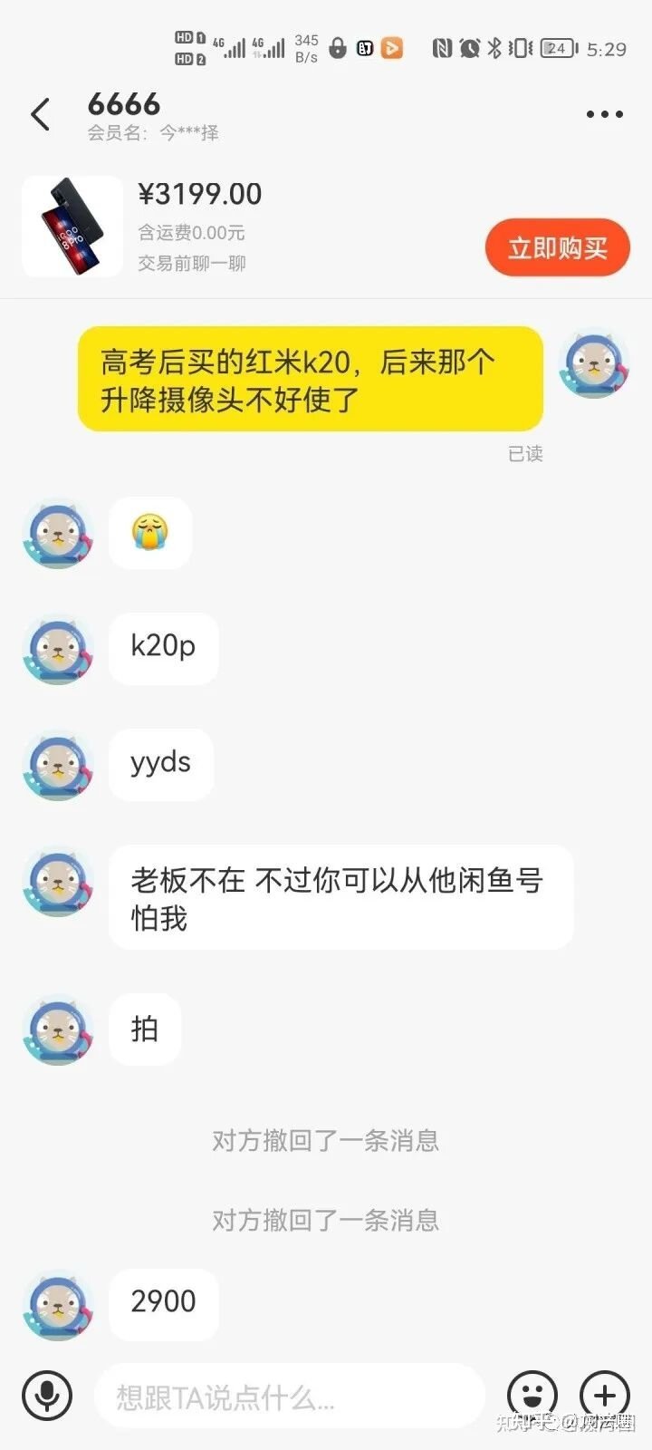 金融专业大学生被骗完整过程，再现诈骗心理学！-12.jpg