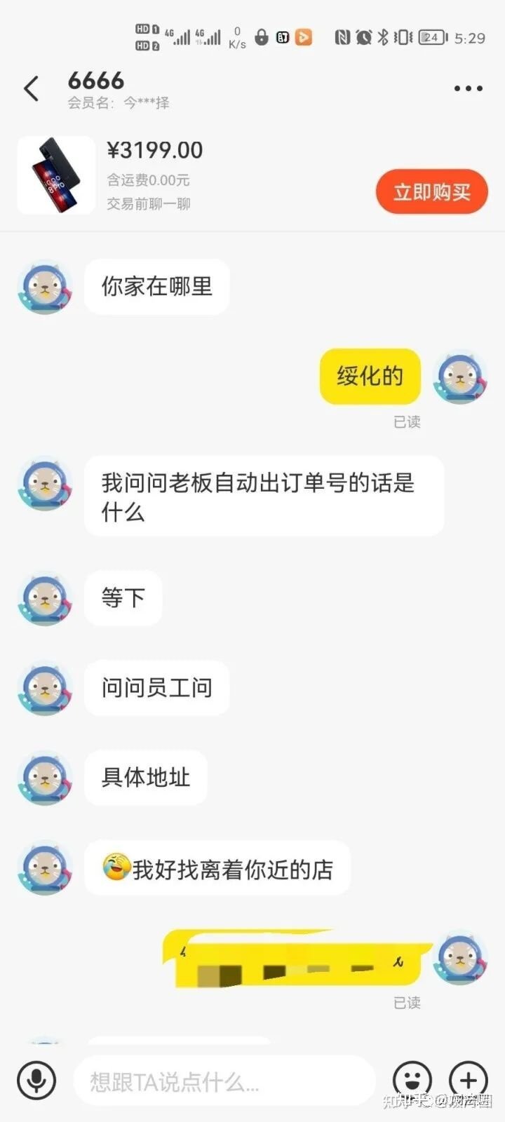 金融专业大学生被骗完整过程，再现诈骗心理学！-13.jpg