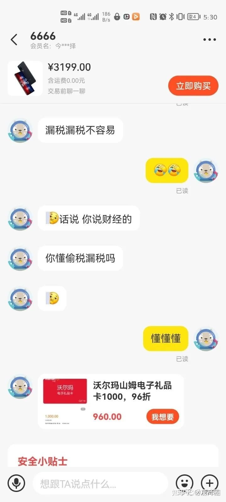 金融专业大学生被骗完整过程，再现诈骗心理学！-14.jpg