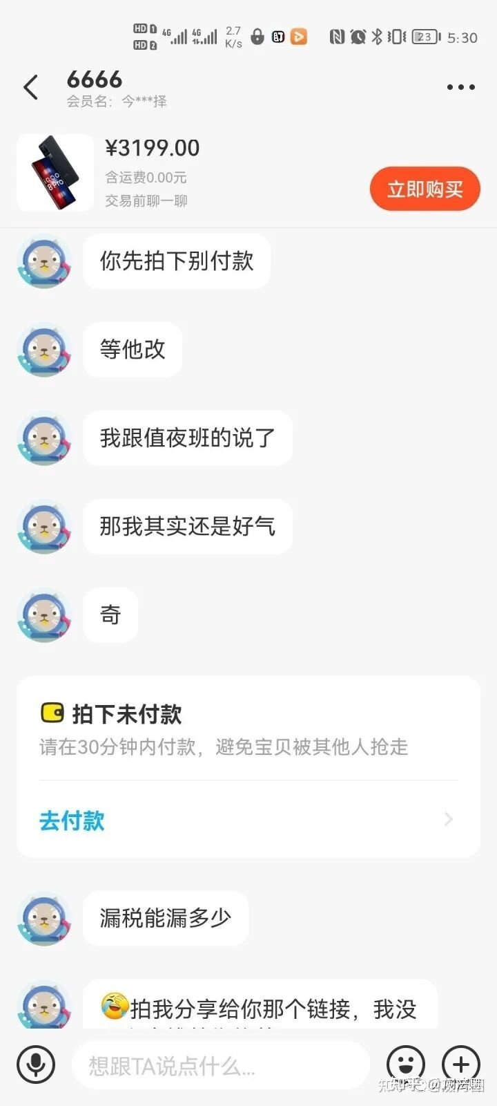 金融专业大学生被骗完整过程，再现诈骗心理学！-15.jpg