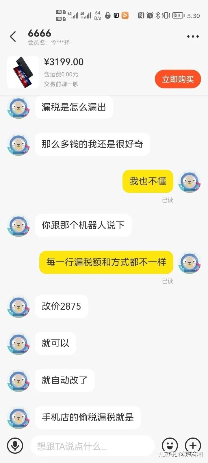 金融专业大学生被骗完整过程，再现诈骗心理学！-16.jpg