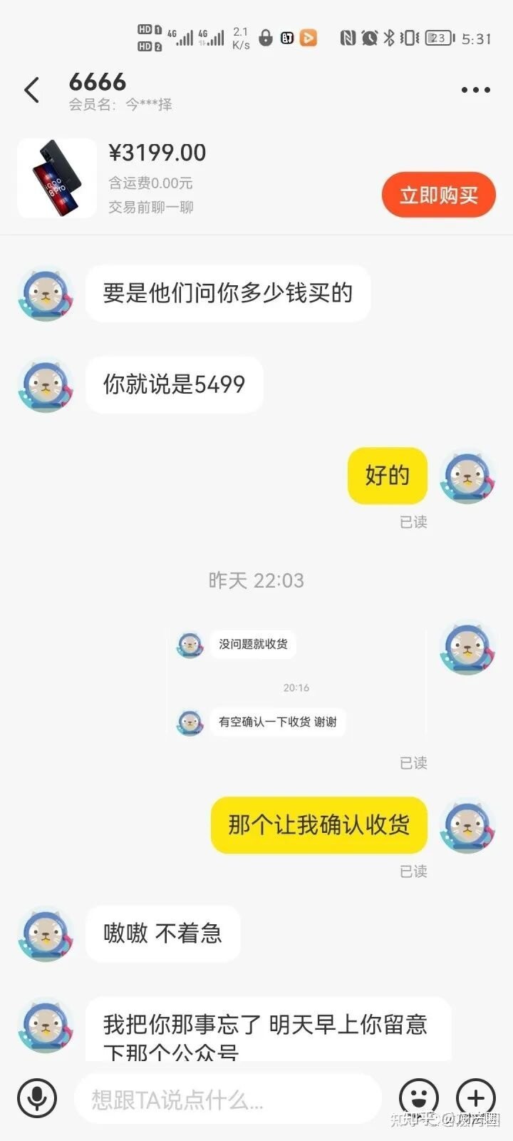 金融专业大学生被骗完整过程，再现诈骗心理学！-22.jpg