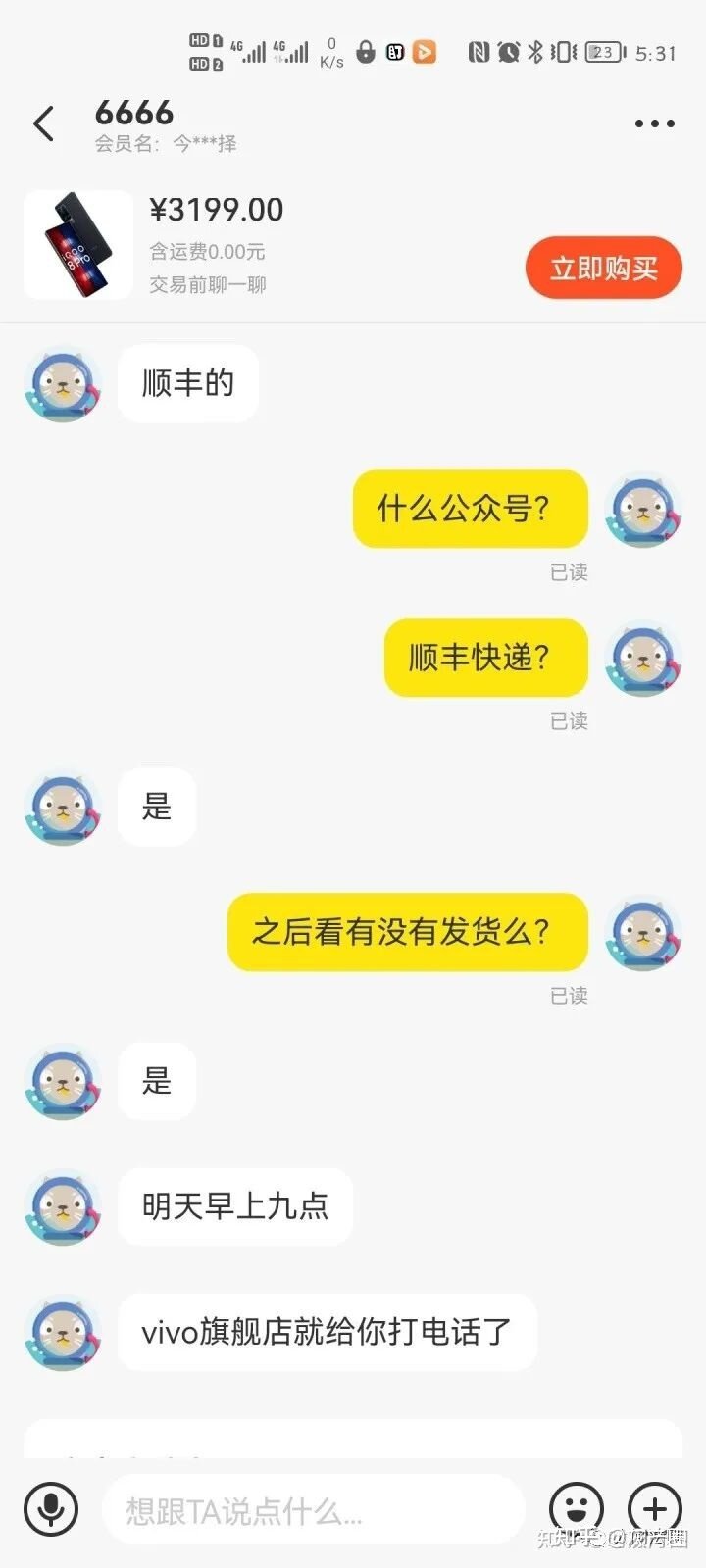 金融专业大学生被骗完整过程，再现诈骗心理学！-23.jpg