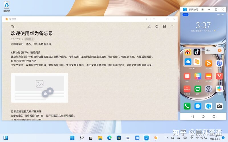 移动办公新选择，高品价比之选，华为MateBook E Go ...-8.jpg