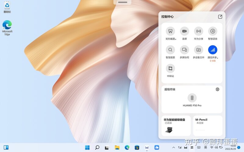 移动办公新选择，高品价比之选，华为MateBook E Go ...-9.jpg