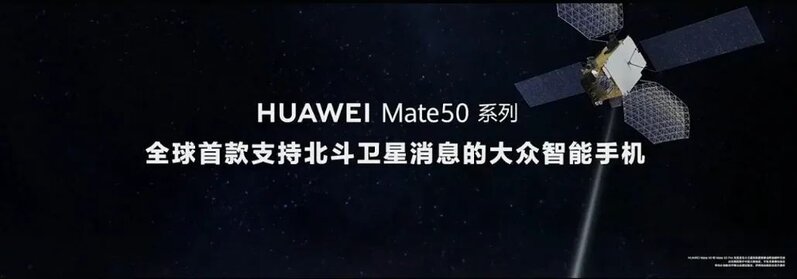 华为Mate50预购量超245万 | 卫星通讯、超长续航、可变光圈-9.jpg