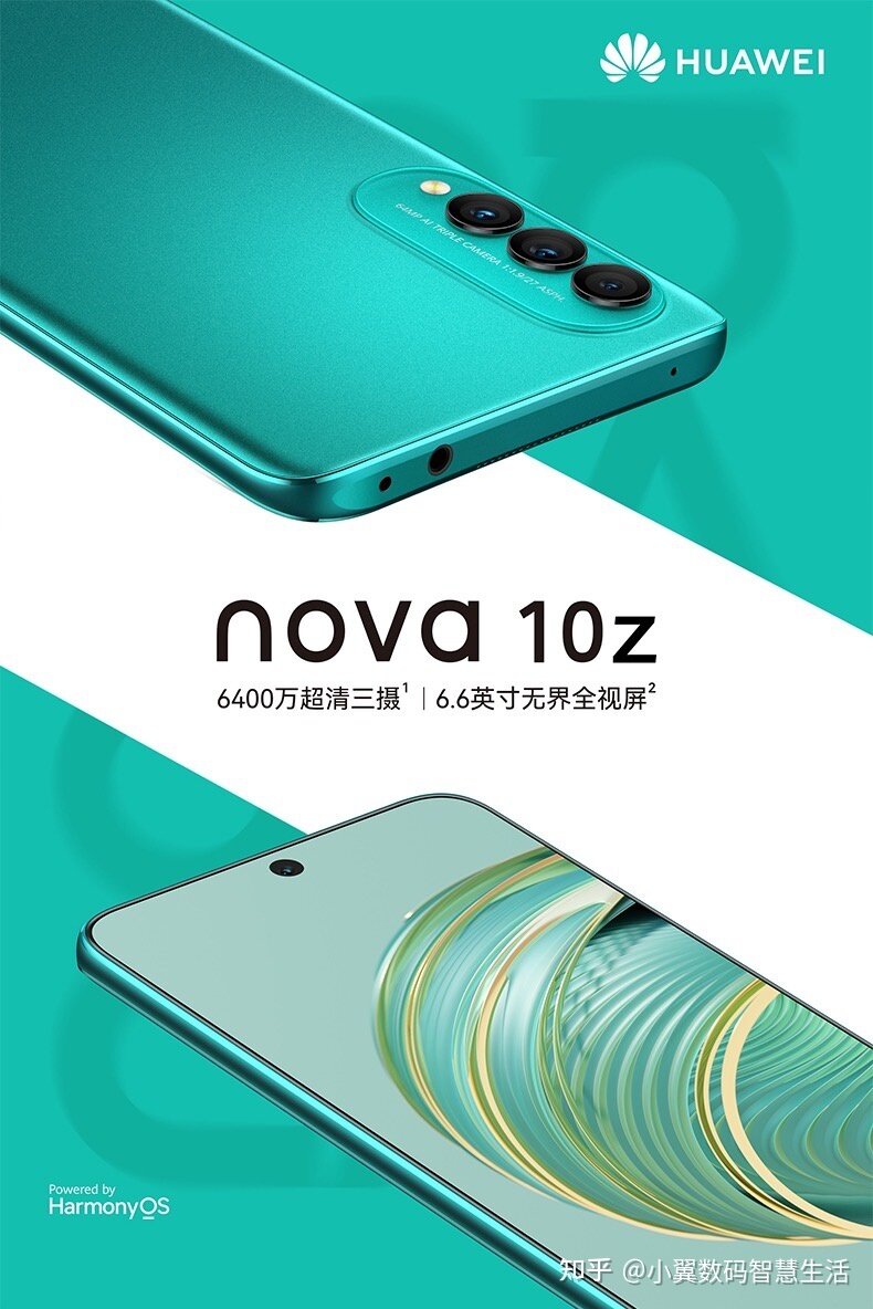 新品上市华为nova10z来啦-4.jpg