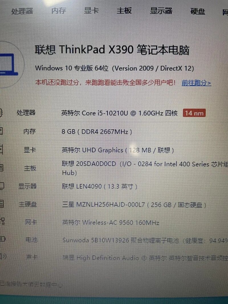 二手Thinkpad X390淘机攻略：13.3寸的轻薄本该怎么选配置？-6.jpg