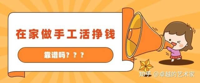 在家兼职赚钱的十种方法，上班族、宝妈、学生党都能做的不 ...-11.jpg