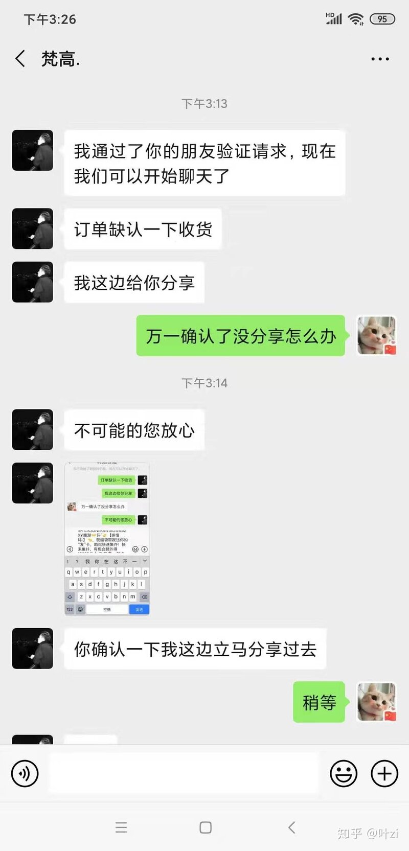 《求助！逮到闲鱼诈骗犯真实信息，证据充足！疑似消防员 ...-4.jpg