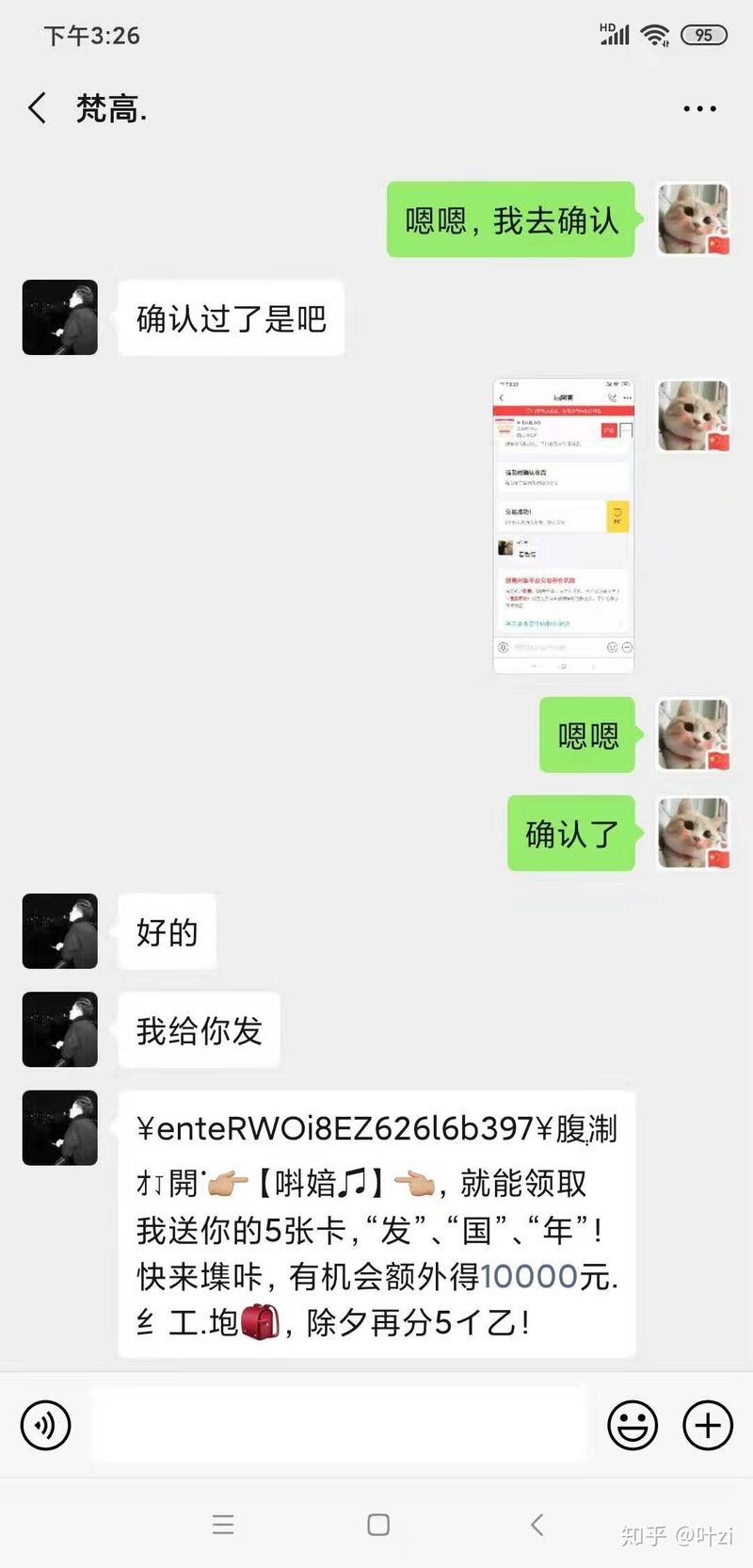 《求助！逮到闲鱼诈骗犯真实信息，证据充足！疑似消防员 ...-5.jpg