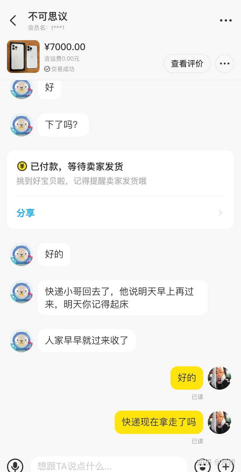 我咸鱼被骗了7000元，现在追款-2.jpg