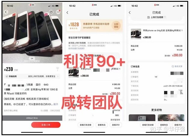 全套干货：闲鱼怎么挣钱最全攻略（建议收藏、慢慢学习 ...-3.jpg
