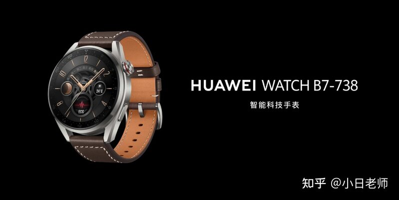 华为商用系列新品上市 HUAWEI WATCH B7-738带来定制级 ...-1.jpg