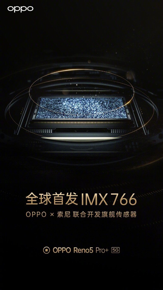 OPPO与索尼联合研发IMX766传感器 Reno5 Pro+全球首发-2.jpg