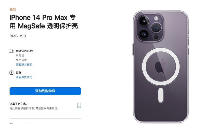 iPhone 14 Pro Max 到手后需要买什么配件？（苹果手机配件 ...-3.jpg