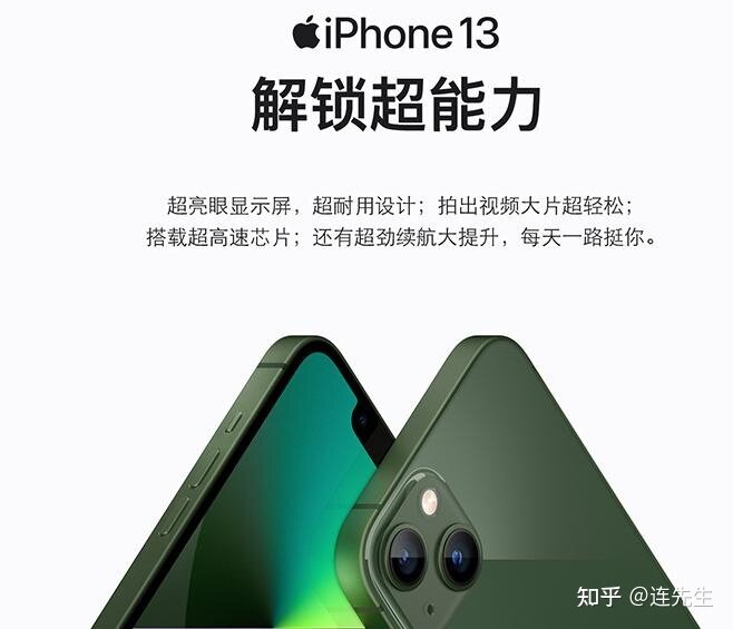 2022年双十一苹果iphone13手机会降价吗？苹果13手机值得 ...-1.jpg