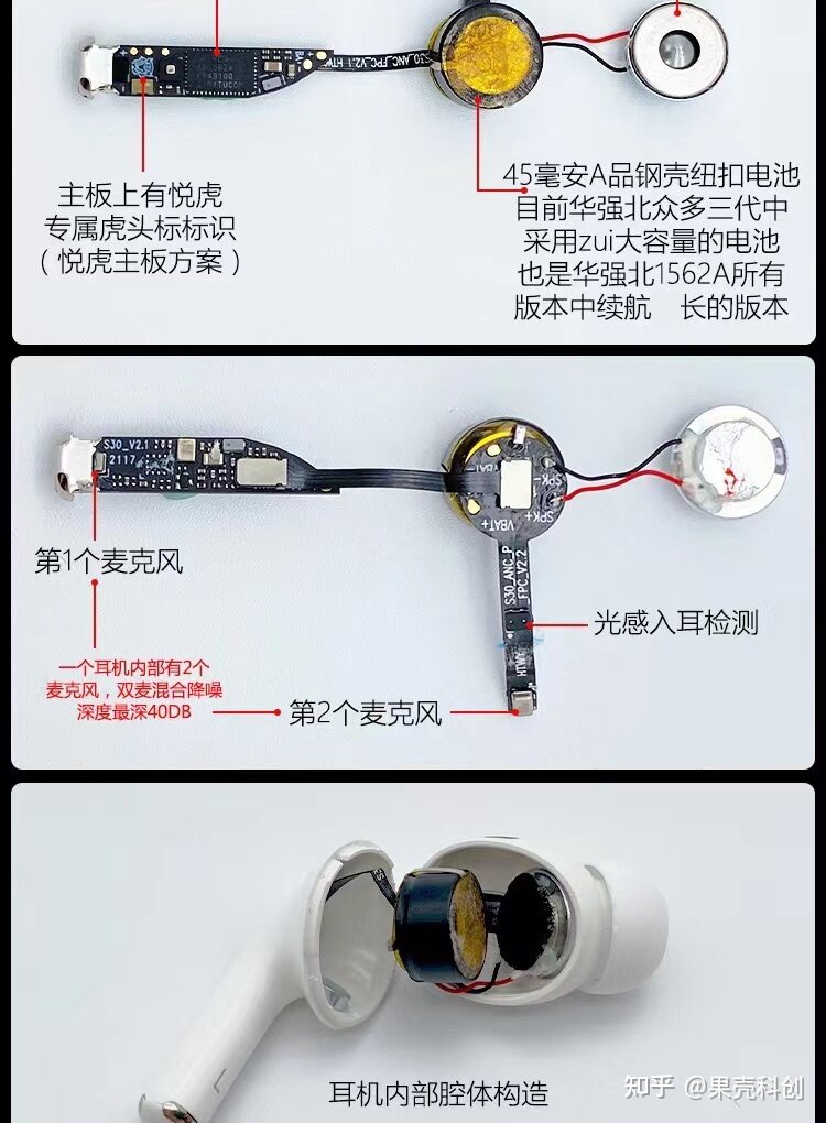 华强北耳机洛达慧联恒玄与水果的差异化详解与不足。-4.jpg