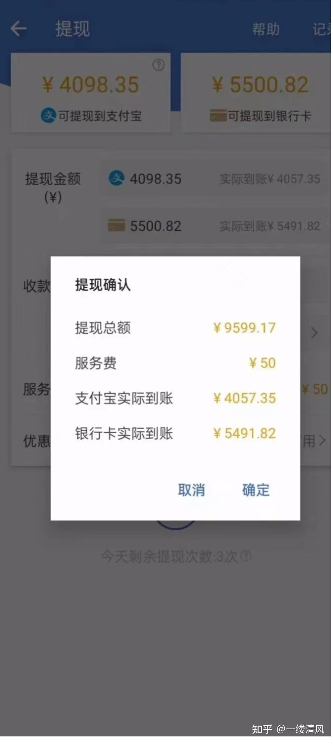 靠信息差，净赚3万+-7.jpg