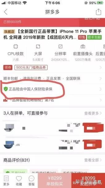 拼多多“百亿补贴”的iPhone都是真的吗？-5.jpg