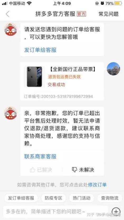 拼多多“百亿补贴”的iPhone都是真的吗？-11.jpg