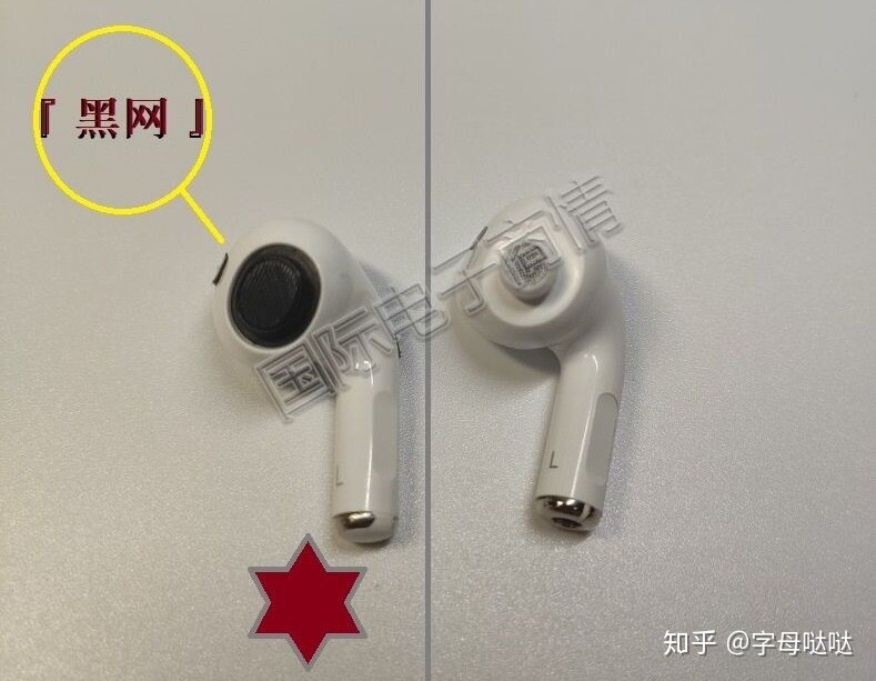 垃圾佬 之 拆解黑网版 AirPods Pro ：华强北TWS的最强版本！-1.jpg