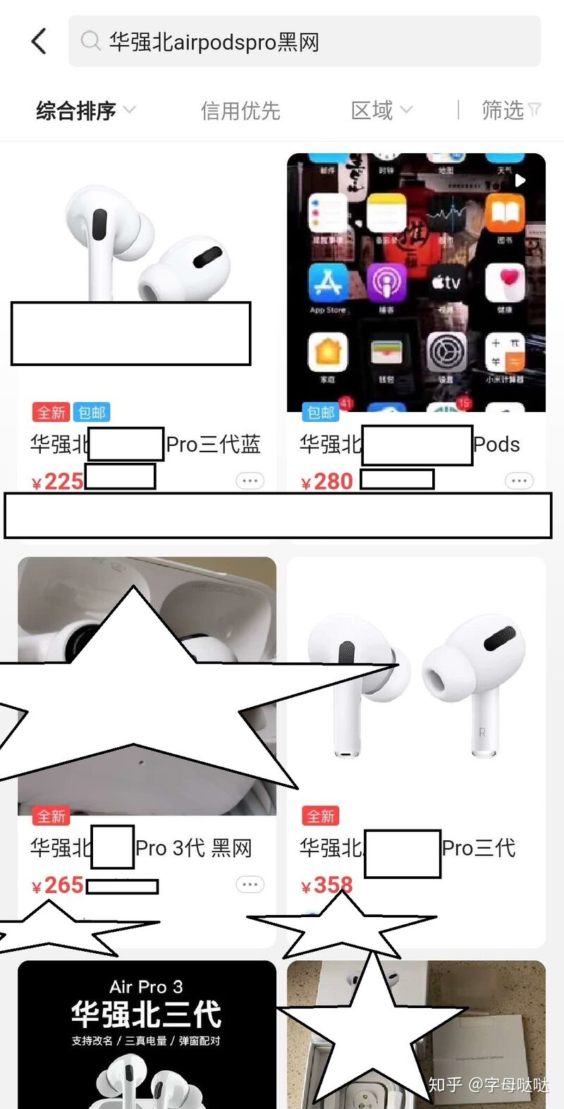 垃圾佬 之 拆解黑网版 AirPods Pro ：华强北TWS的最强版本！-2.jpg