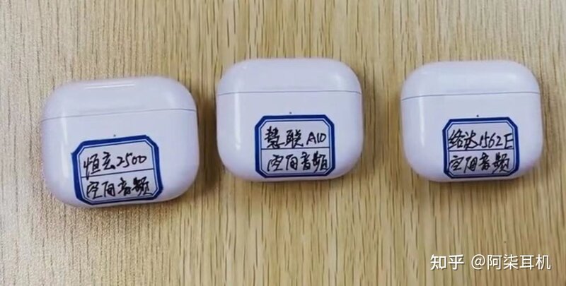 华强北四代耳机怎么选-悦虎/红蜂/慧联-airpods3哪个更值得买？-1.jpg