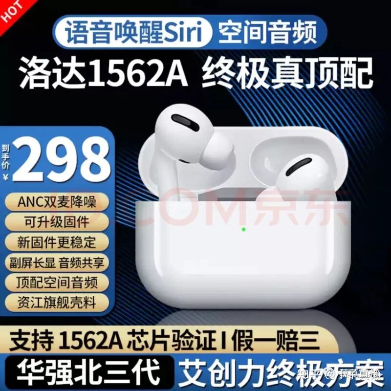 华强北的AirPods Pro，有什么是商家不会告诉你的？-2.jpg