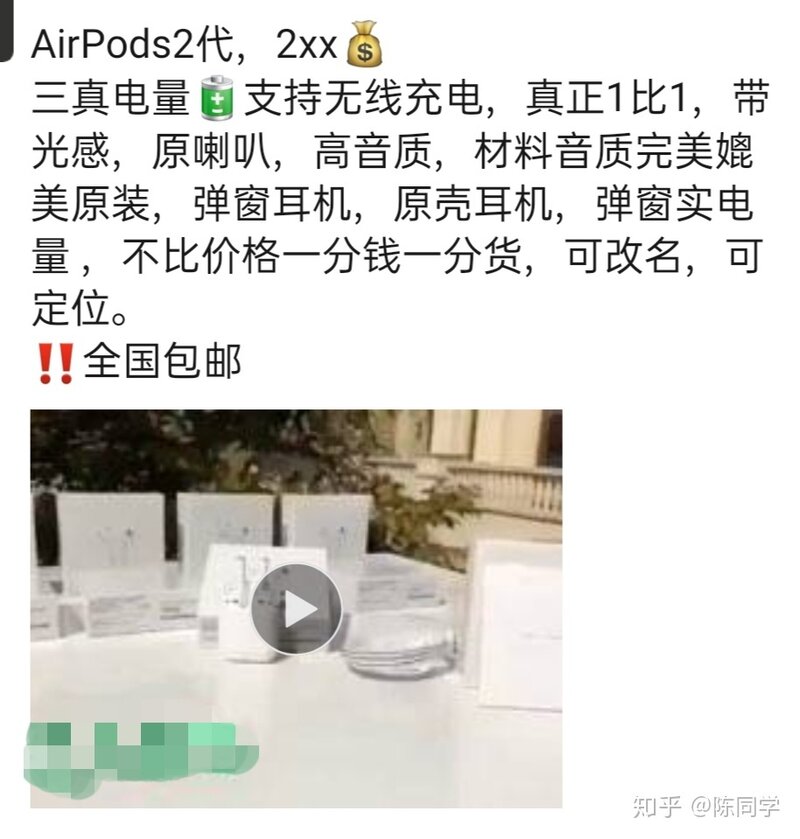 [评测]华强北airpods2如何？-1.jpg