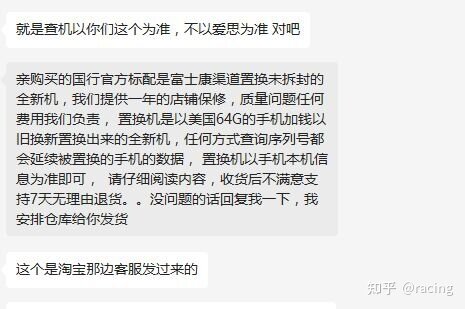 为什么很多人买到翻新iPhone却发现不了？因为这些机器 ...-1.jpg